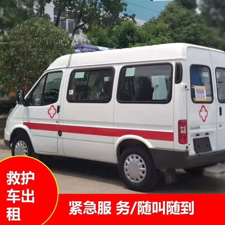 天等跨市救护车护送转院租赁